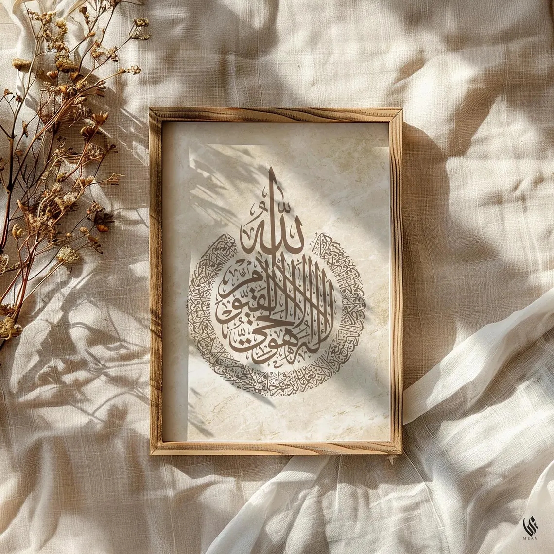 Modern Allah, Ayatul Kursi Ara - Sustainable Living Products avis et prix